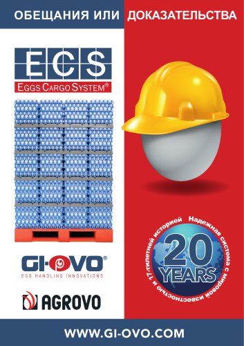 ECS brochure Russian