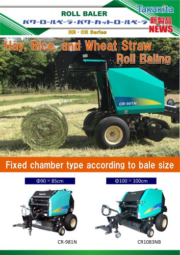 POWER ROLL BALER [RB・CR(981N・1083NB・TB)]