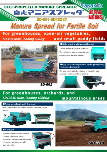 SELF-PROPELLED MANURE SPREADER [SD-601・1021D]