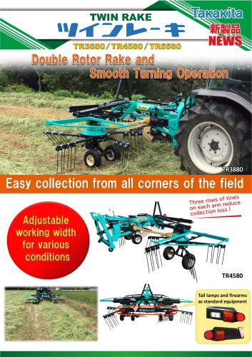 TWIN RAKE [TR3880・4580・5580]