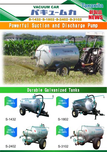 VACUUM CAR [S-1432・1802・2402・3102]
