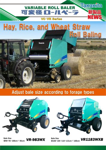VARIABLE ROLL BALER [VC・VR(983・1183WXB)]