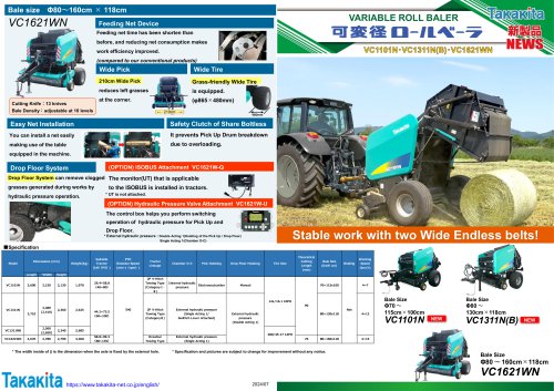 VARIABLE ROLL BALER [VC1101N・1311N(B)・1621WN]