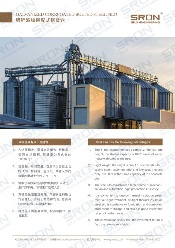 Galvanized Corrugated Bolted Steel Silo