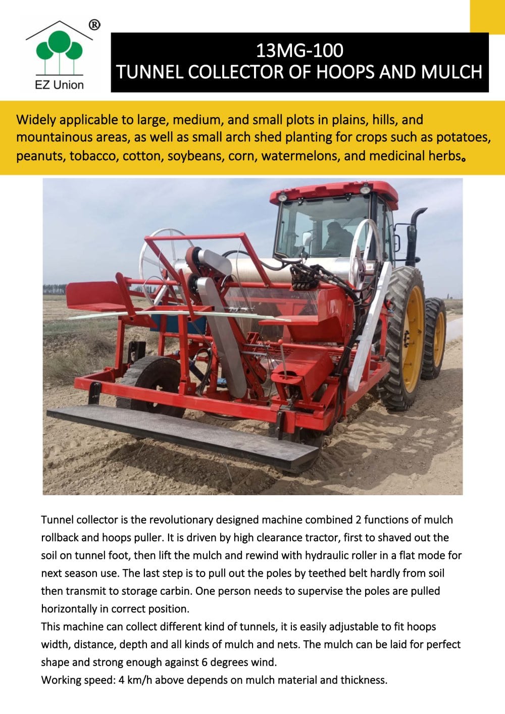 Plastic Mulch Puller TUNNEL - EZ-Union Agrucultural Machinery Co.,Ltd.