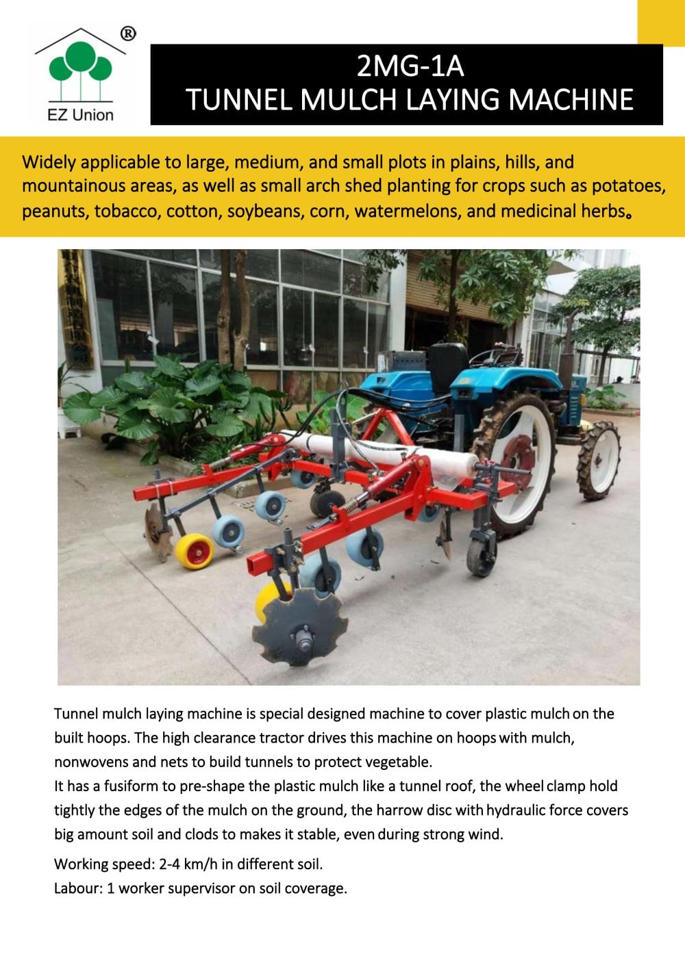 Tunnel Muclch Laying Machine - EZ-Union Agrucultural Machinery Co.,Ltd.