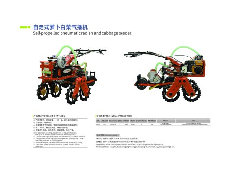 On-ridge self-propelled pneumatic seeder