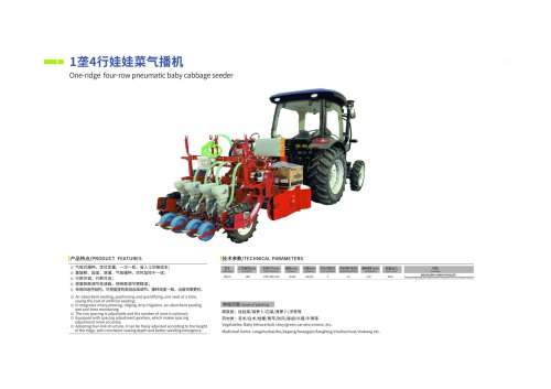 Tractor-carried 1 ridge 4 row pneumatic seeder