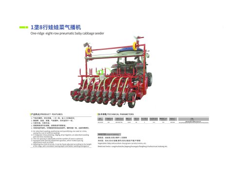 Tractor-carried 1 ridge 8 row pneumatic seeder