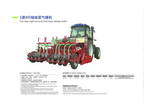 Tractor-carried 2 ridge 8 row pneumatic seeder