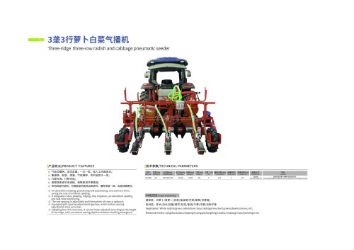 Tractor-carried 3 ridge 3 row pneumatic seeder