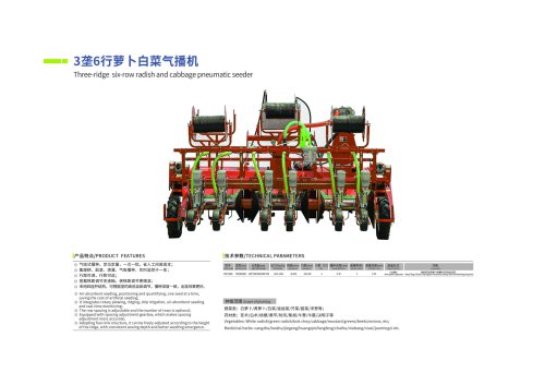 Tractor-carried 3 ridge 6 row pneumatic seeder