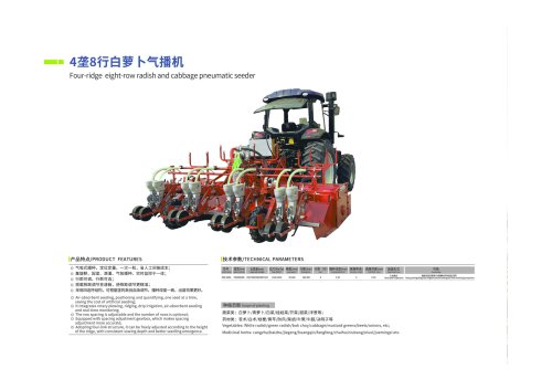 Tractor-carried 4 ridge 8 row pneumatic seeder