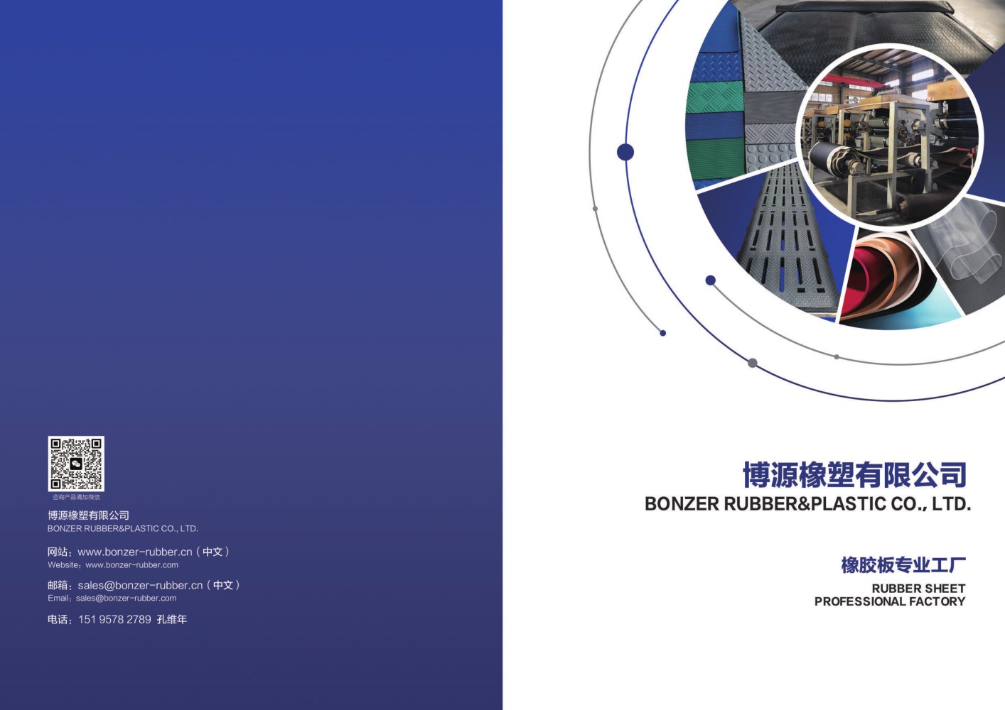 Stable mat - Nanjing Bonzer Rubber & Plastic Co., Ltd.