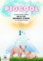Pigcool 